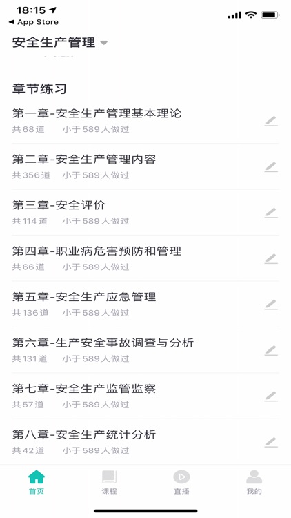 优学学员系统 screenshot-4