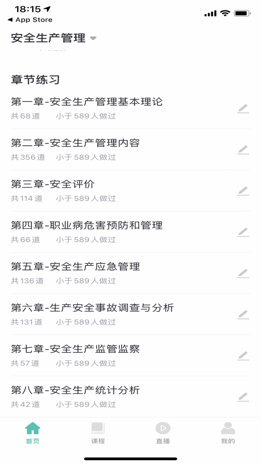 #5. 优学学员系统 (iOS) 作者: 北京中宇优学教育科技有限公司