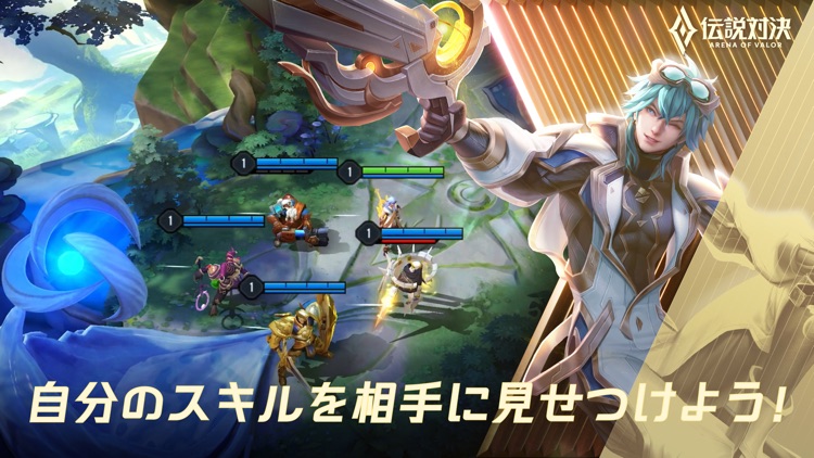 伝説対決 -Arena of Valor- screenshot-3