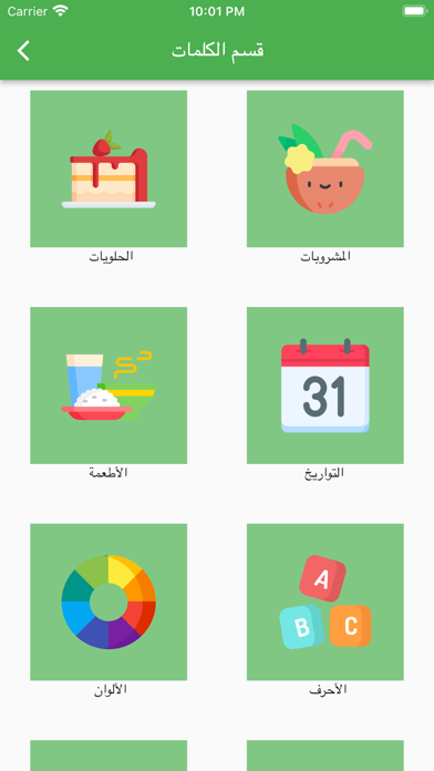 تعلم الألمانية Screenshot
