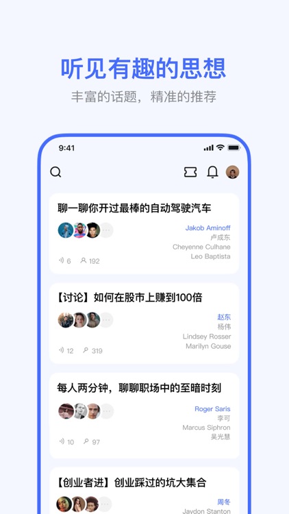 众说-talkit screenshot-3