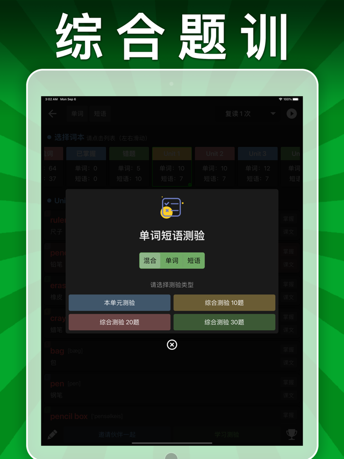 小学语文数学英语-人教点读App