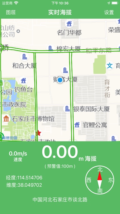 实时海拔计 screenshot-3