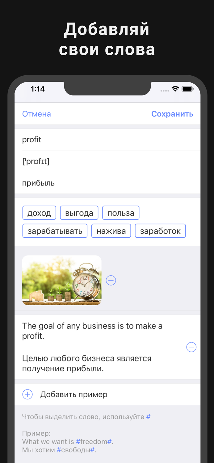 Английский язык учить слова