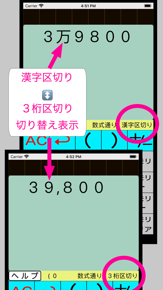 #3. にほんご電卓 (iOS) 由: KURAKUKOBO