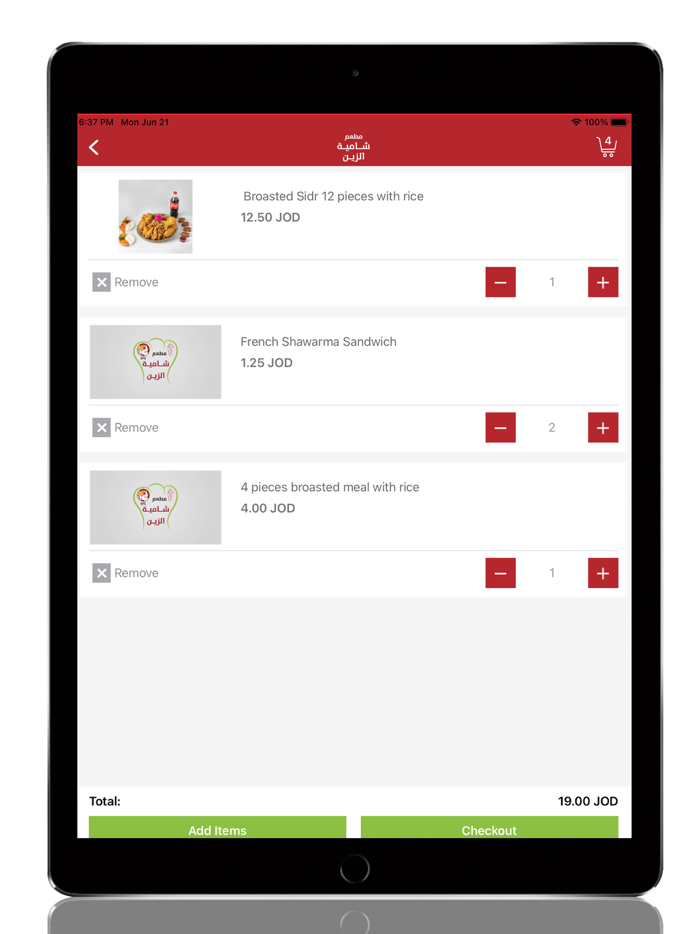 Shamea Al Zain - شامية الزين