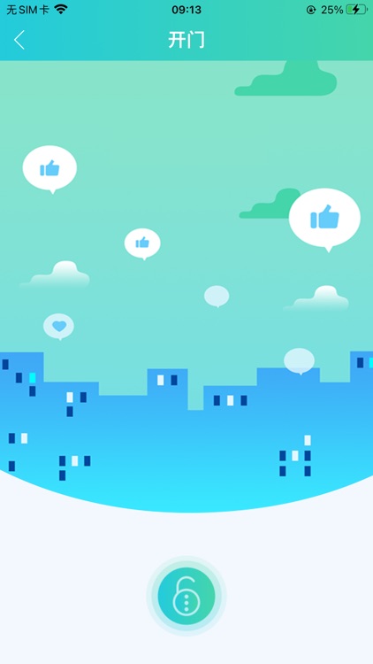 易达号 screenshot-3