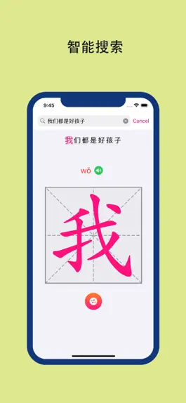 Game screenshot Chinese Stoke apk