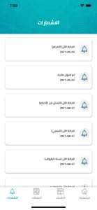 حج وعمرة البدل screenshot #5 for iPhone