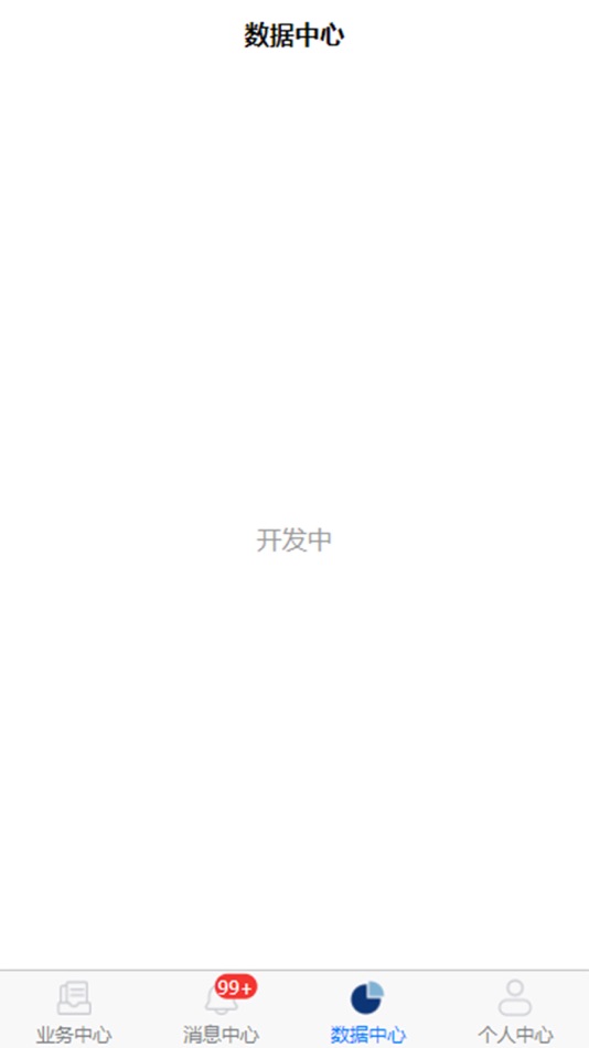 #4. 全生命周期运维管理系统 (iOS) 来自: 庆林 陈
