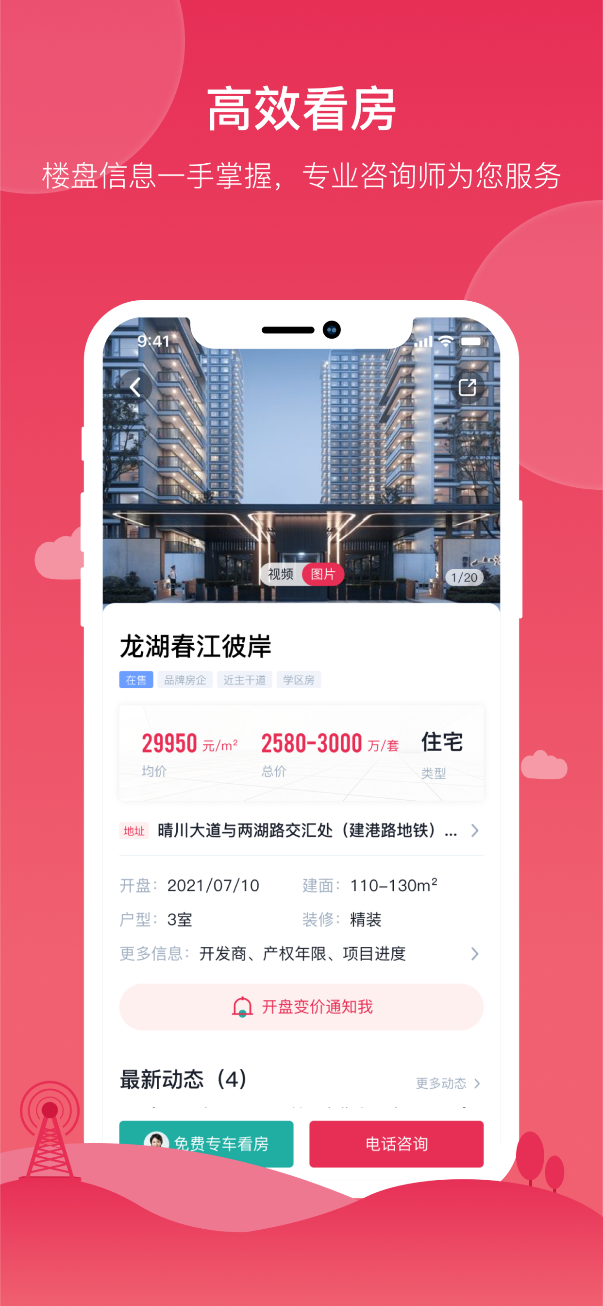 房范儿