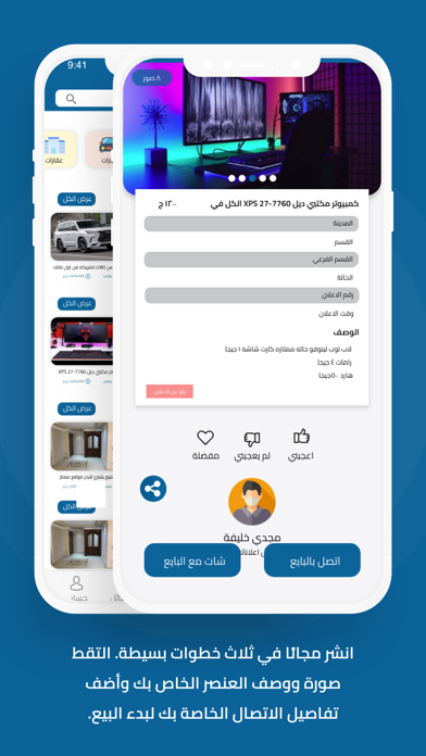 Ado - ادو Screenshot