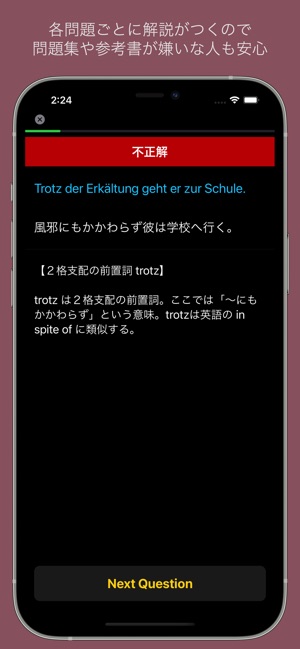 ドイツ語文法 Lite ドイツ語検定 国際試験対応 Im App Store