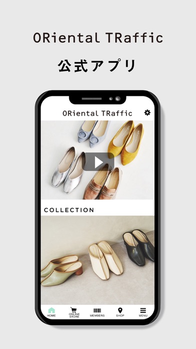 オリエンタルトラフィック公式アプリのおすすめ画像1