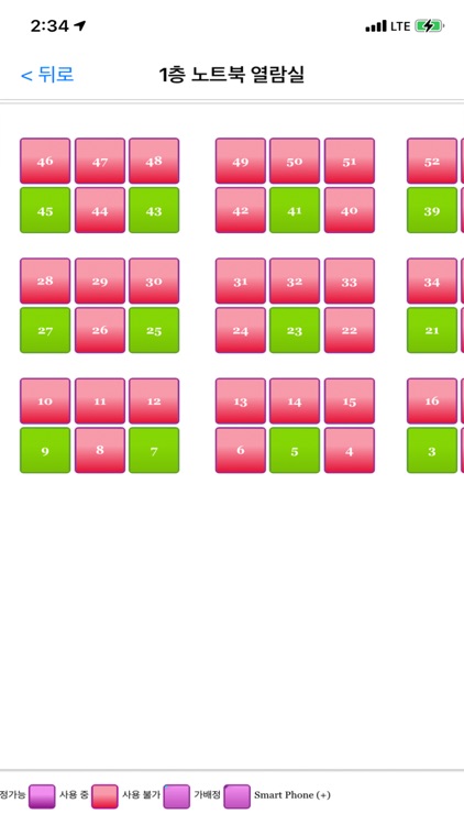 성결대 학술정보관 통합예약