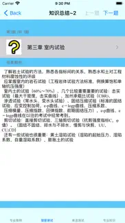 岩土工程师考试大全 problems & solutions and troubleshooting guide - 3