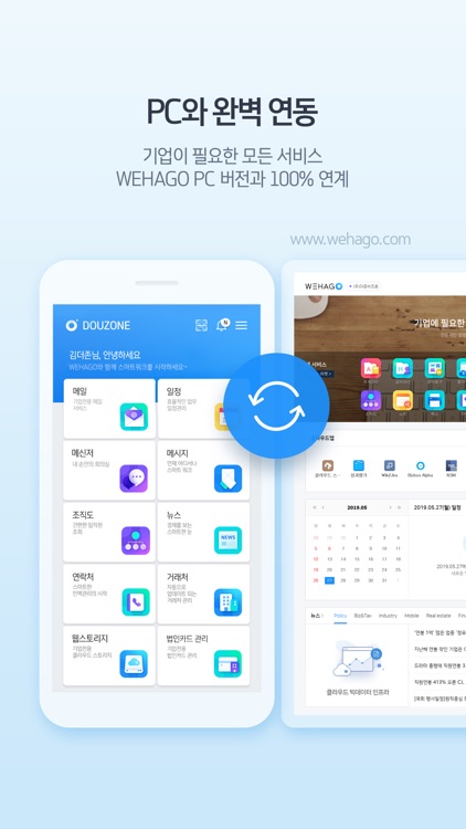 WEHAGO V - 공공기관용 screenshot-7