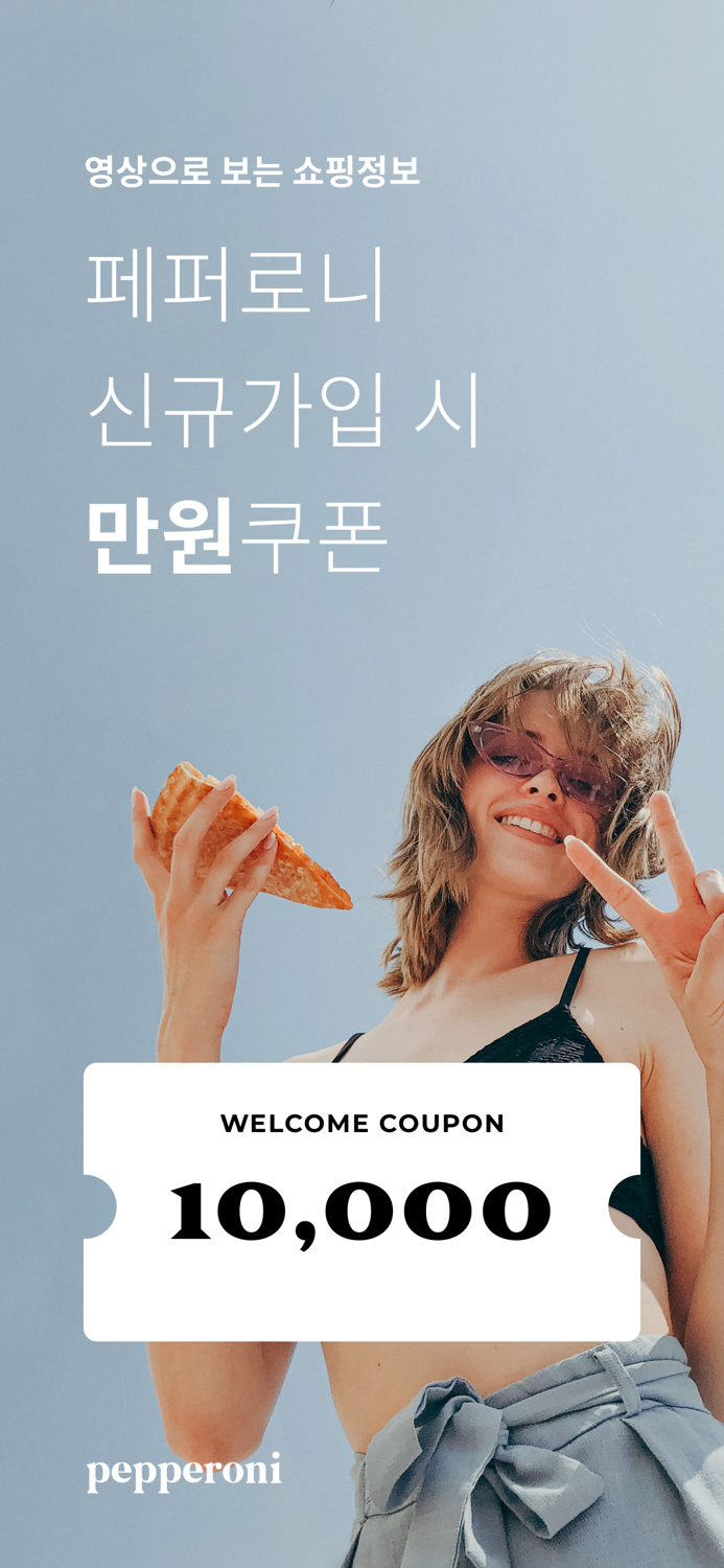 페퍼로니 PEPPERONI - 영상으로 보는 쇼핑정보