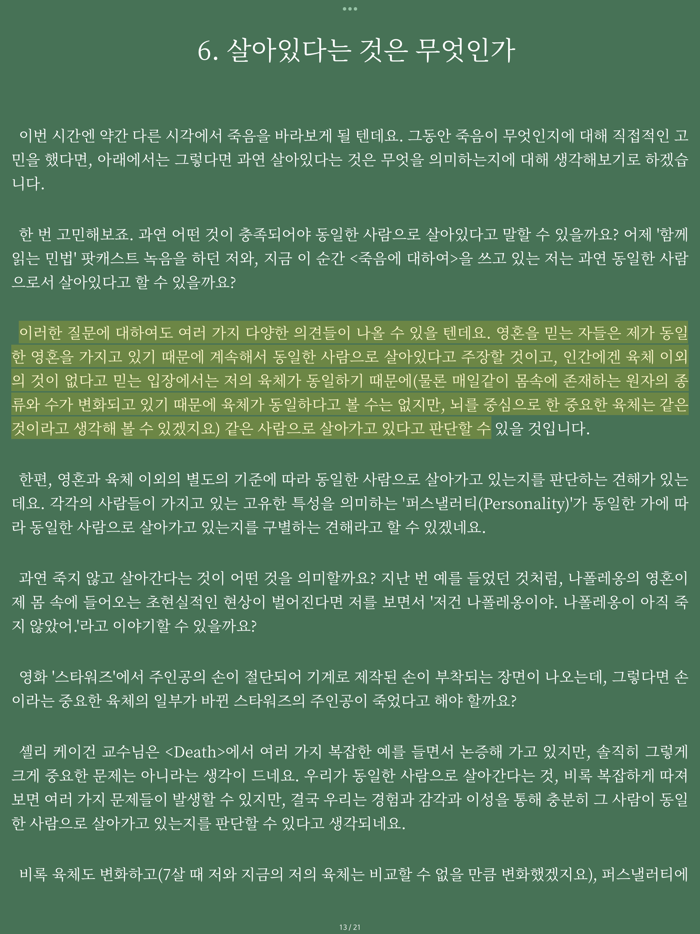 예스24 전자도서관 리뉴얼