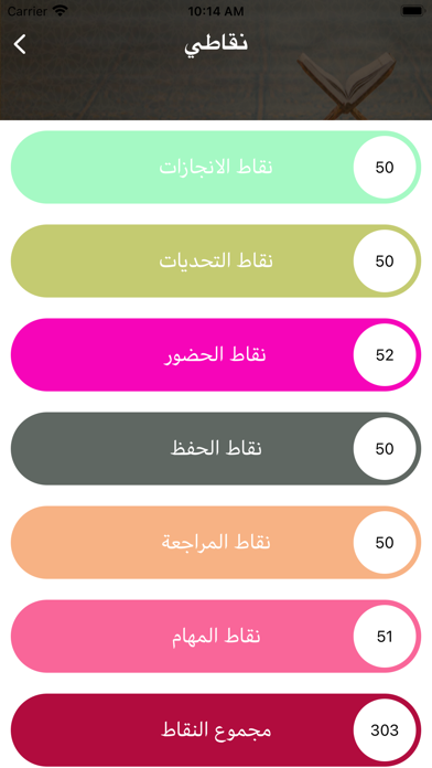 مركز المدينة القرآني Screenshot