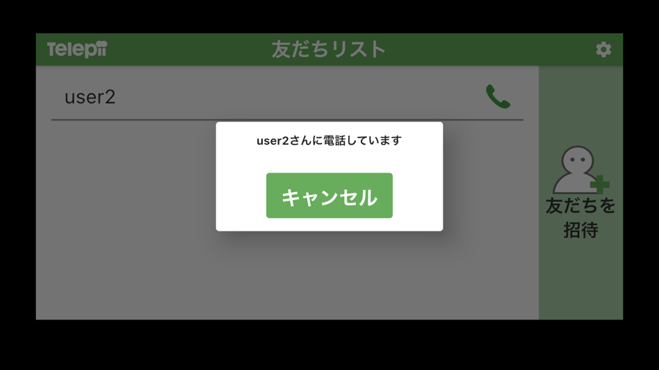 #6. telepii (iOS) 由: iPresence LCC