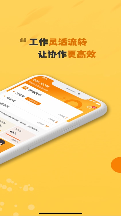 小悦-管家工作台