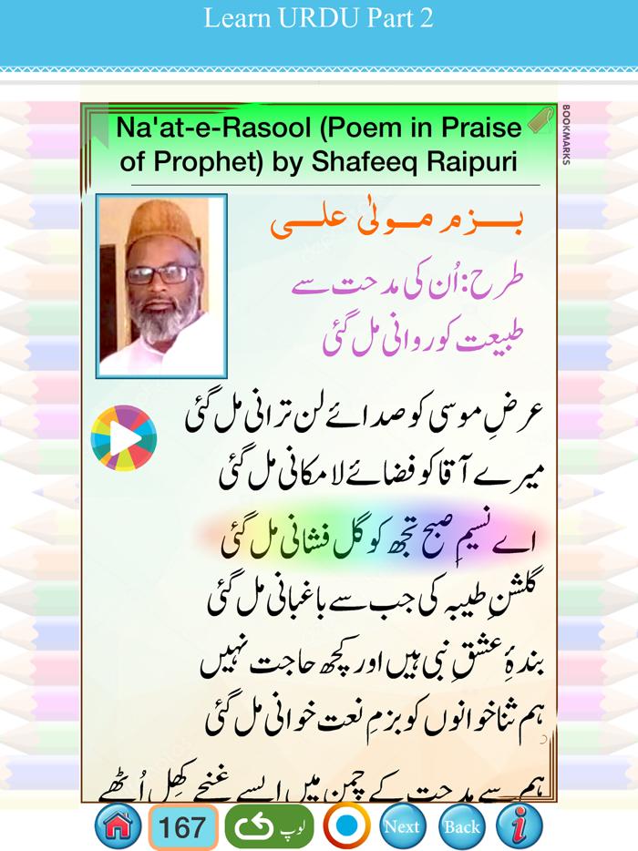 Urdu Qaida Part 2