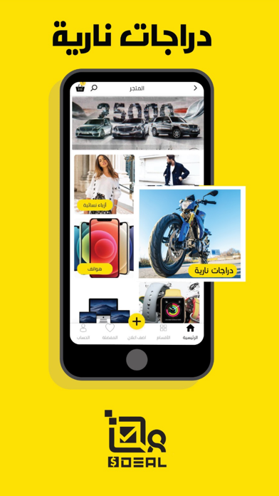 Q8deal Screenshot