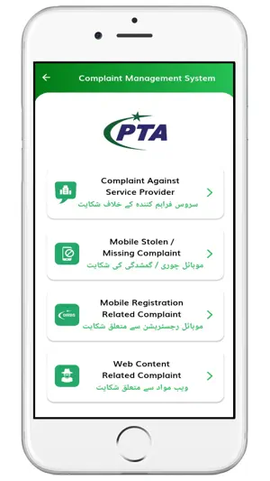 PTA CMS screenshot 3