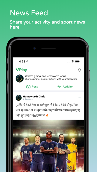 VPlay: Sports Social App Screenshot
