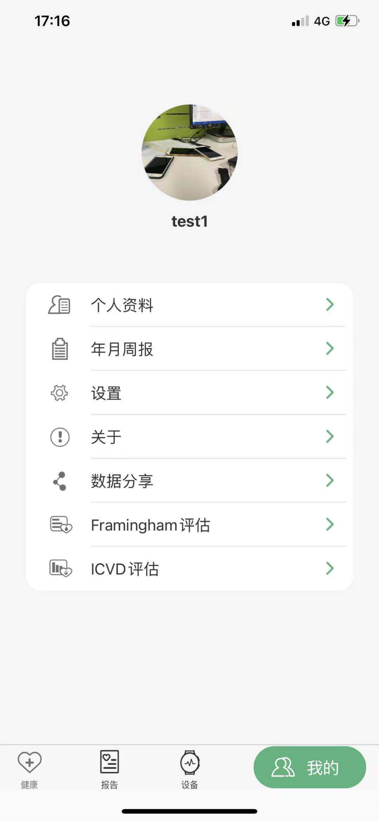 长桑健康