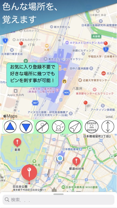 分割地図〜Dual Map〜