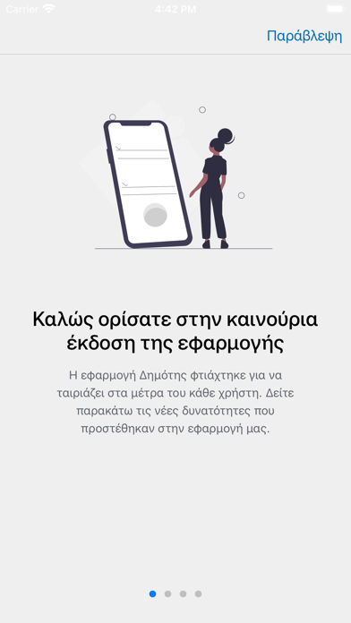 Δ. Μαντουδίου Λίμνης Αγ. Άννας Screenshot