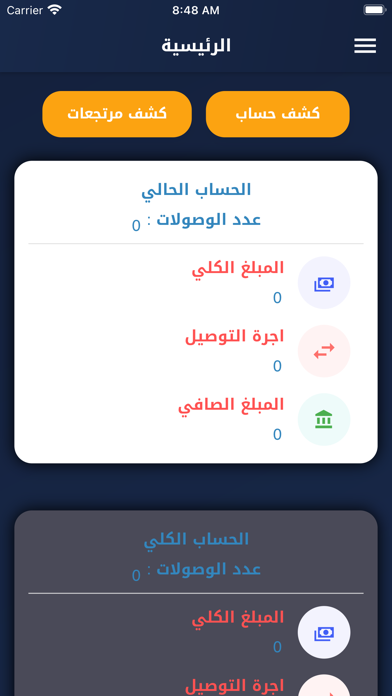 Baab Express Screenshot 2 - AppWisp.com Baab Express Screenshot 2 - AppWisp.com