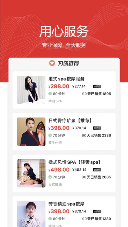 伊人到家-同城上门按摩服务约单平台