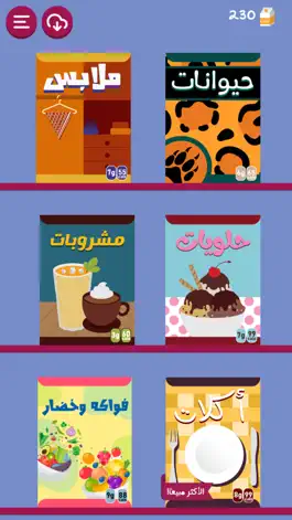 Game screenshot برا السالفة apk