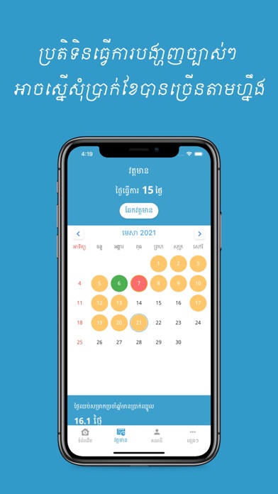 LuyNow Screenshot