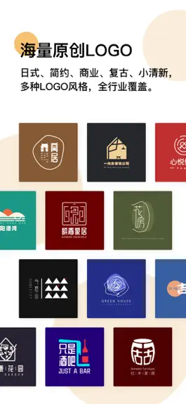Game screenshot LOGO匠-商标品牌logo设计软件 mod apk