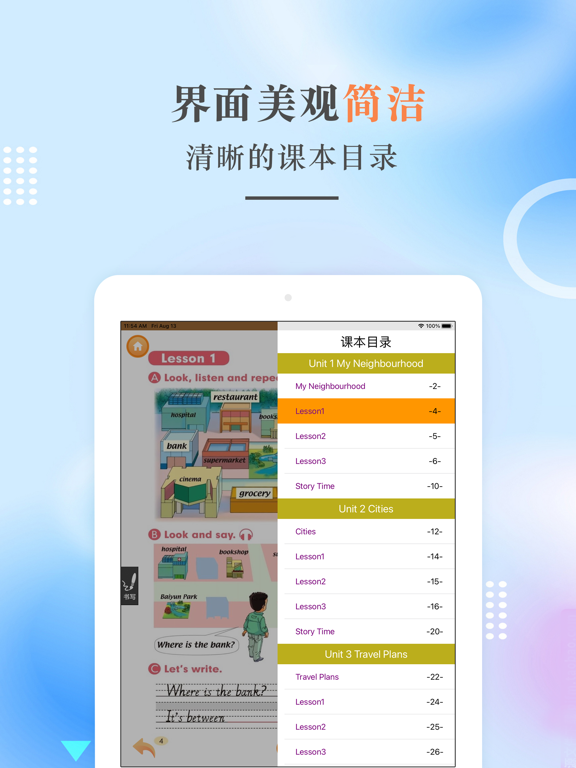 Screenshot #6 pour 四年级英语下册-人教版新起点小学英语点读
