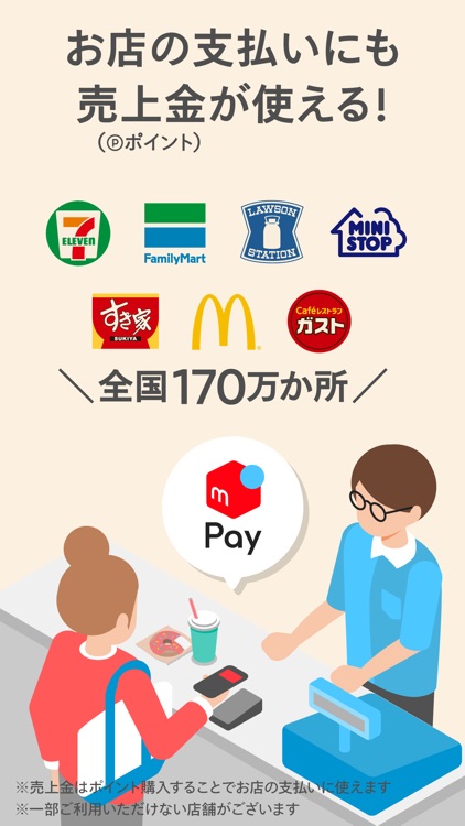 メルカリ(メルペイ)-フリマアプリ&スマホ決済