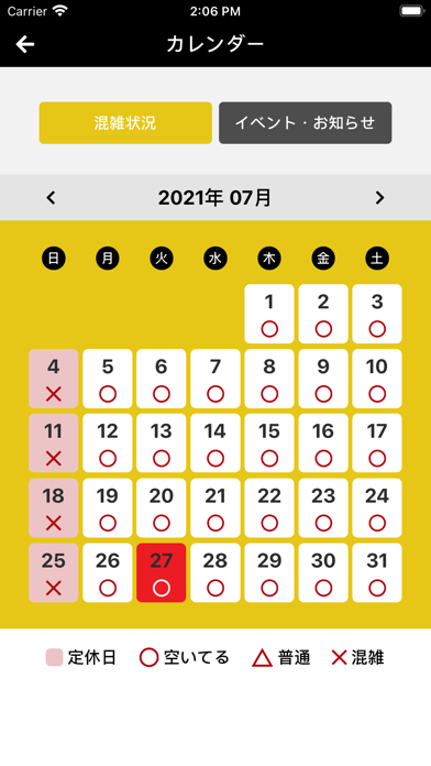 あおば 大宮 Screenshot