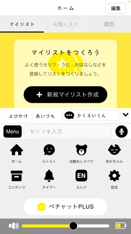 Game screenshot Pechat（ペチャット） mod apk