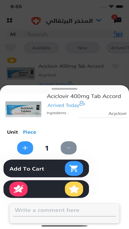 Mercato b2b ميركاتو screenshot-5