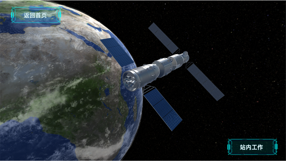 #6. 《AR全景看·国之重器》（第二辑） (iOS) Podle: 辽宁少年儿童出版社有限责任公司