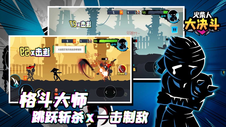 火柴人大乱斗 - 经典休闲单机策略回合制动作格斗游戏