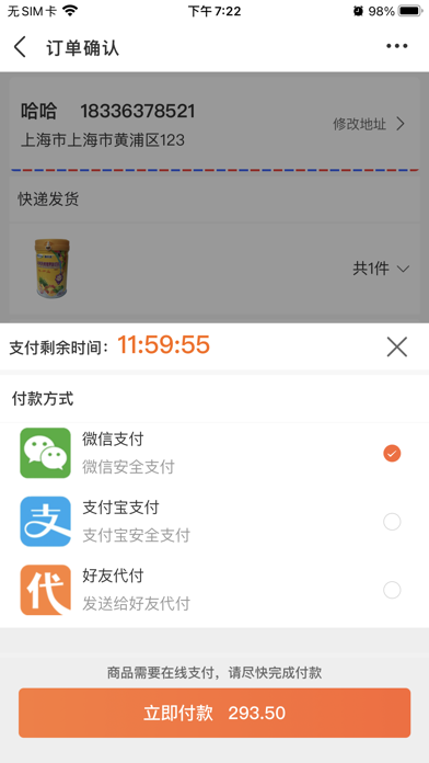 一起牛母婴平台 Screenshot