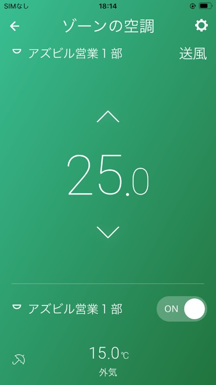 azbil スマホ操作アプリ screenshot-5