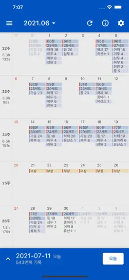 Game screenshot 바디캘린더(BodyCalendar) mod apk