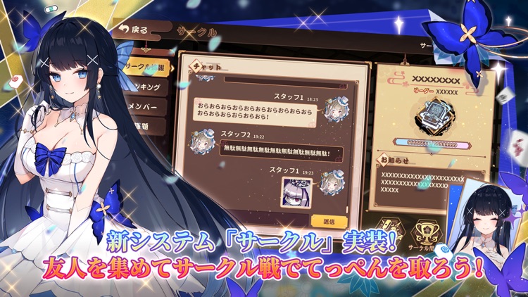 姫麻雀