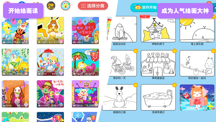 汉字王国-儿童启蒙阅读乐园